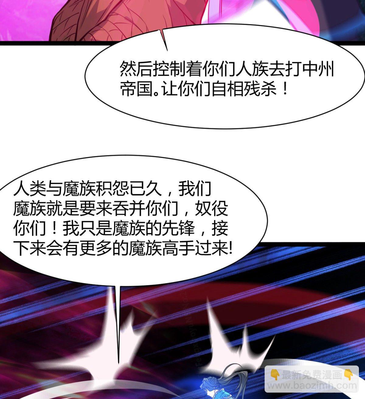 不自量力的小魔物-第21话