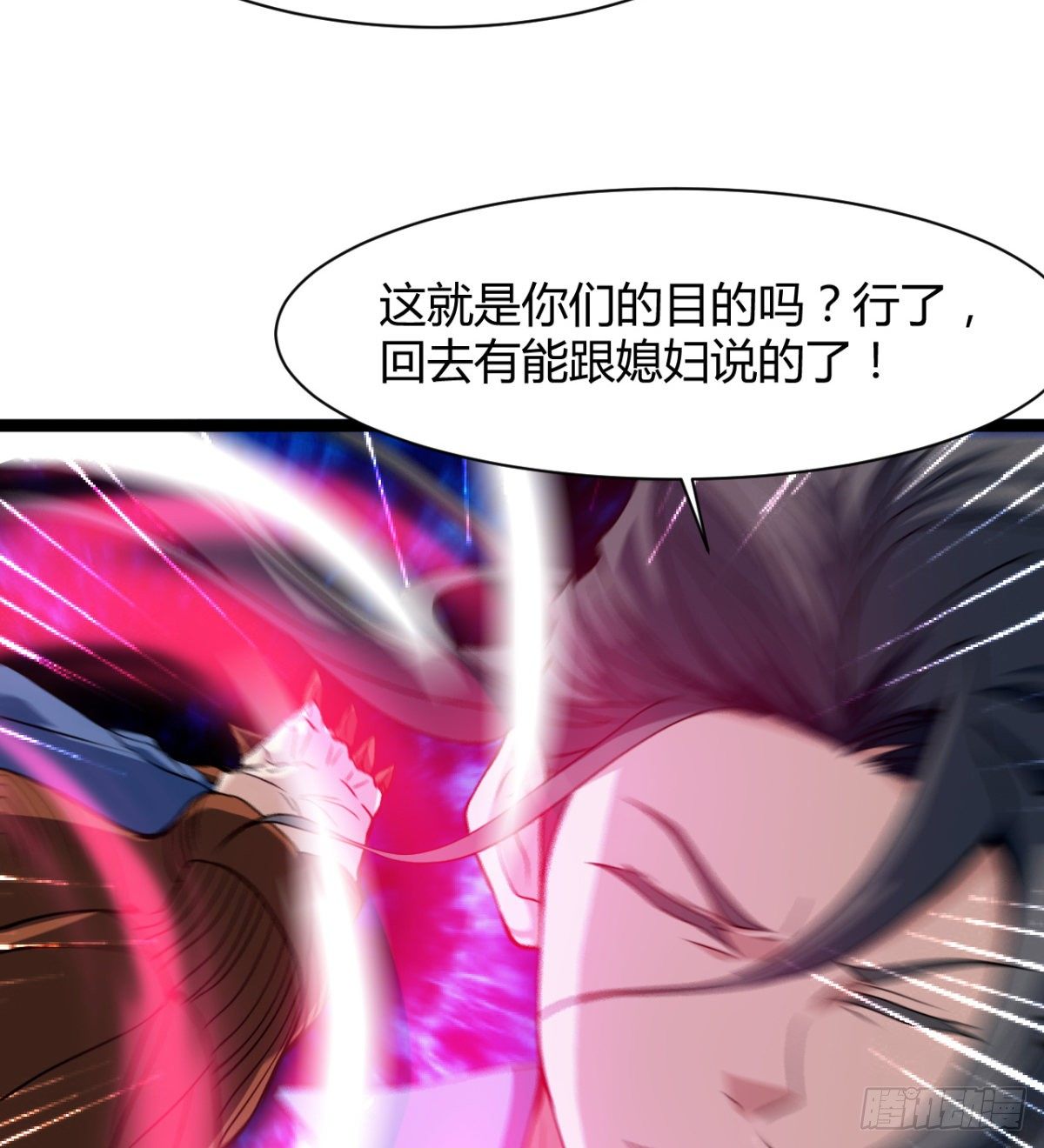 不自量力的小魔物-第21话
