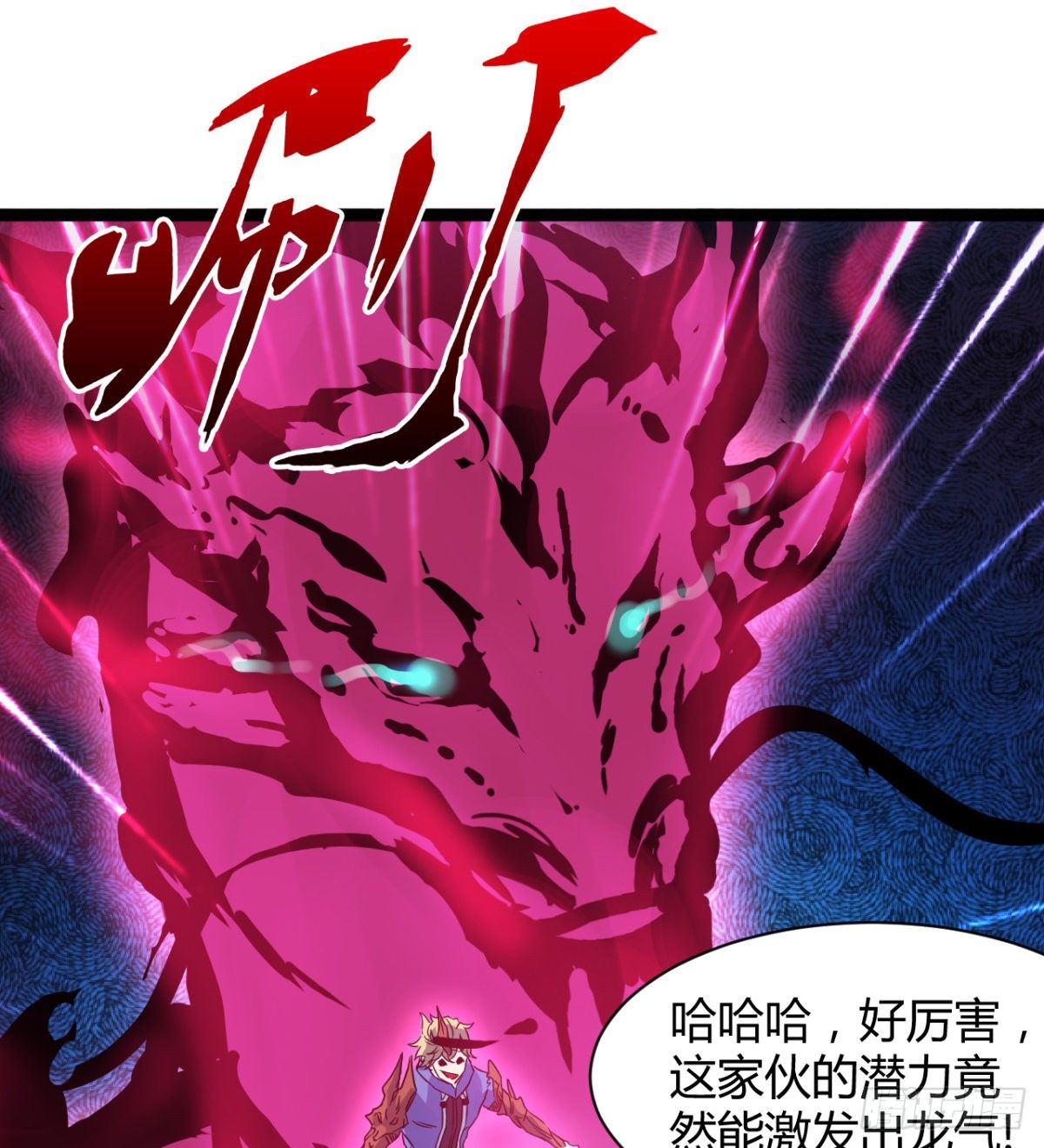 不自量力的小魔物-第21话