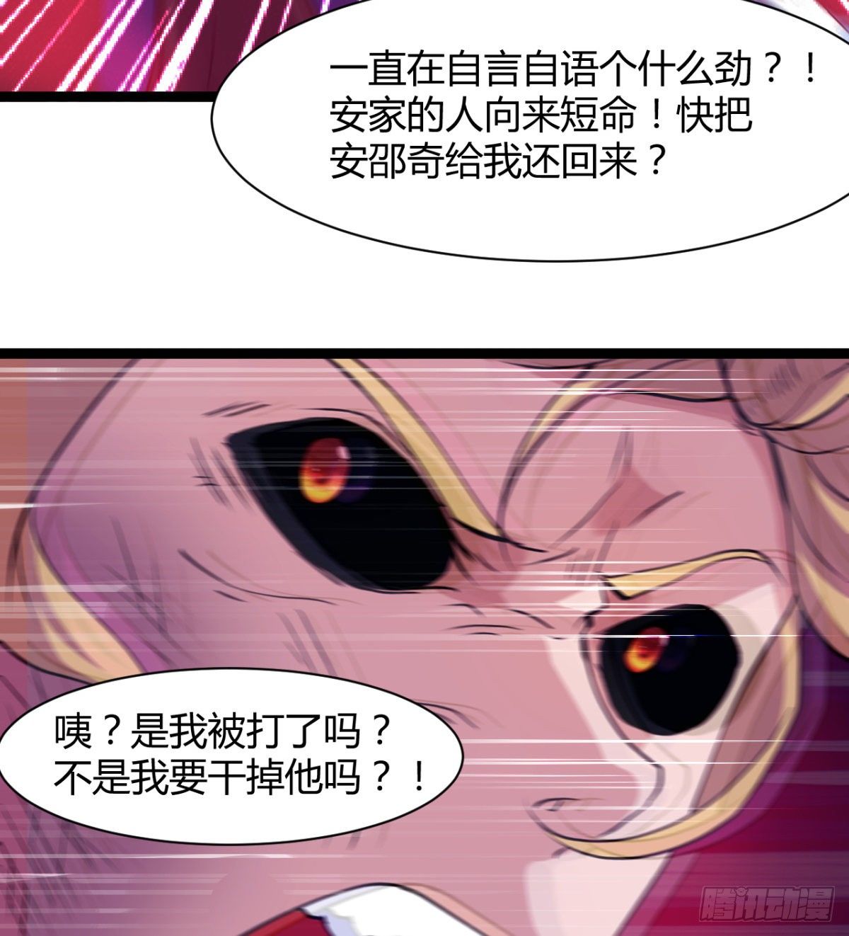 不自量力的小魔物-第21话