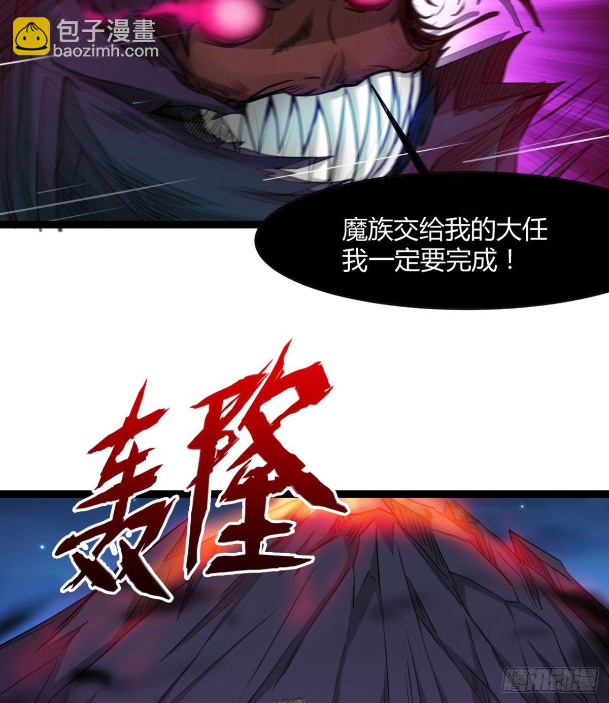 不自量力的小魔物-第21话