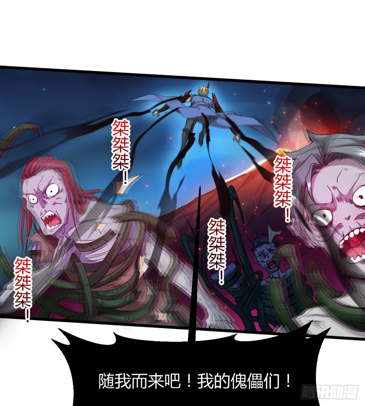 不自量力的小魔物-第21话