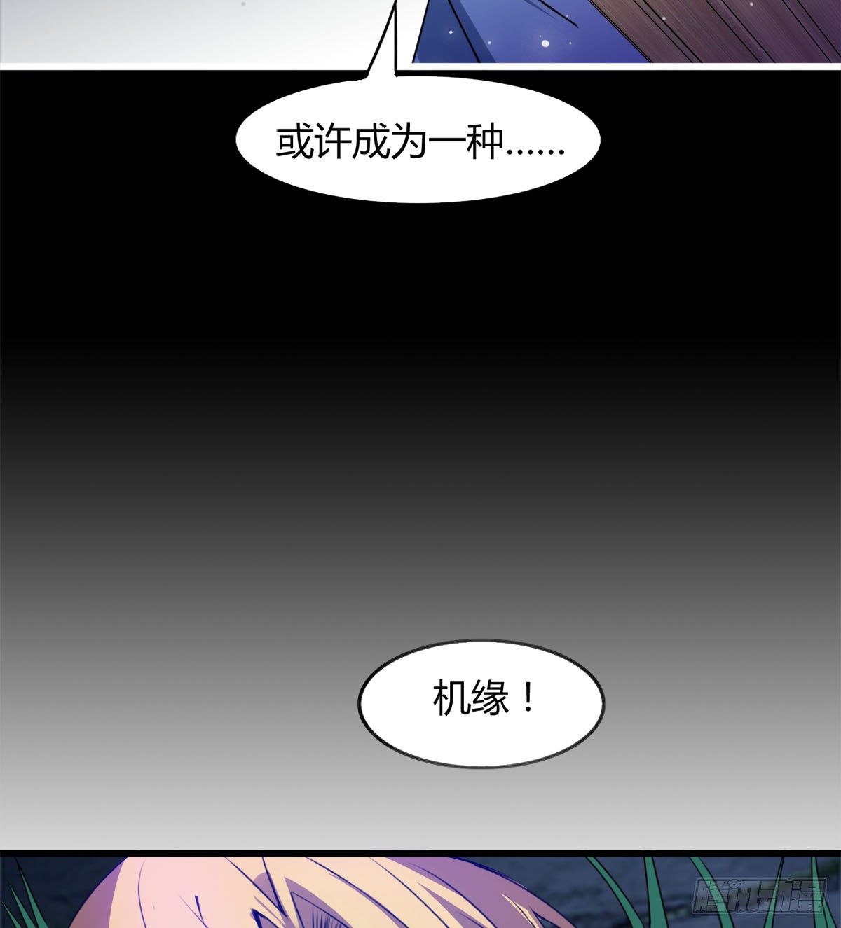 唤醒小安(1/2)-第23话