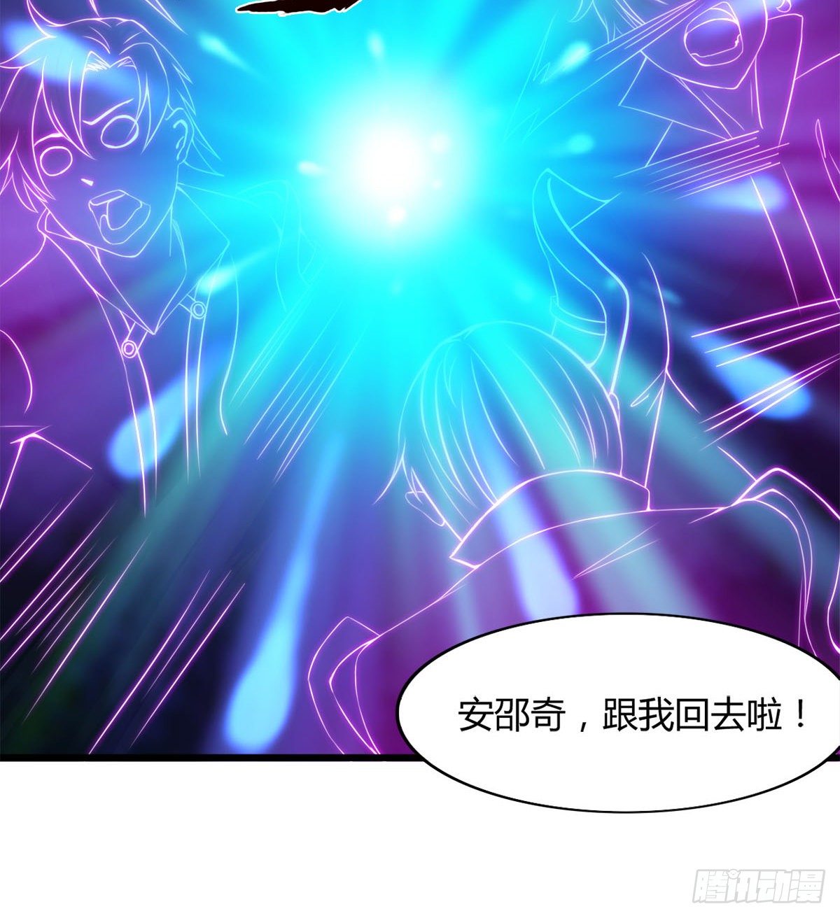 唤醒小安(1/2)-第23话