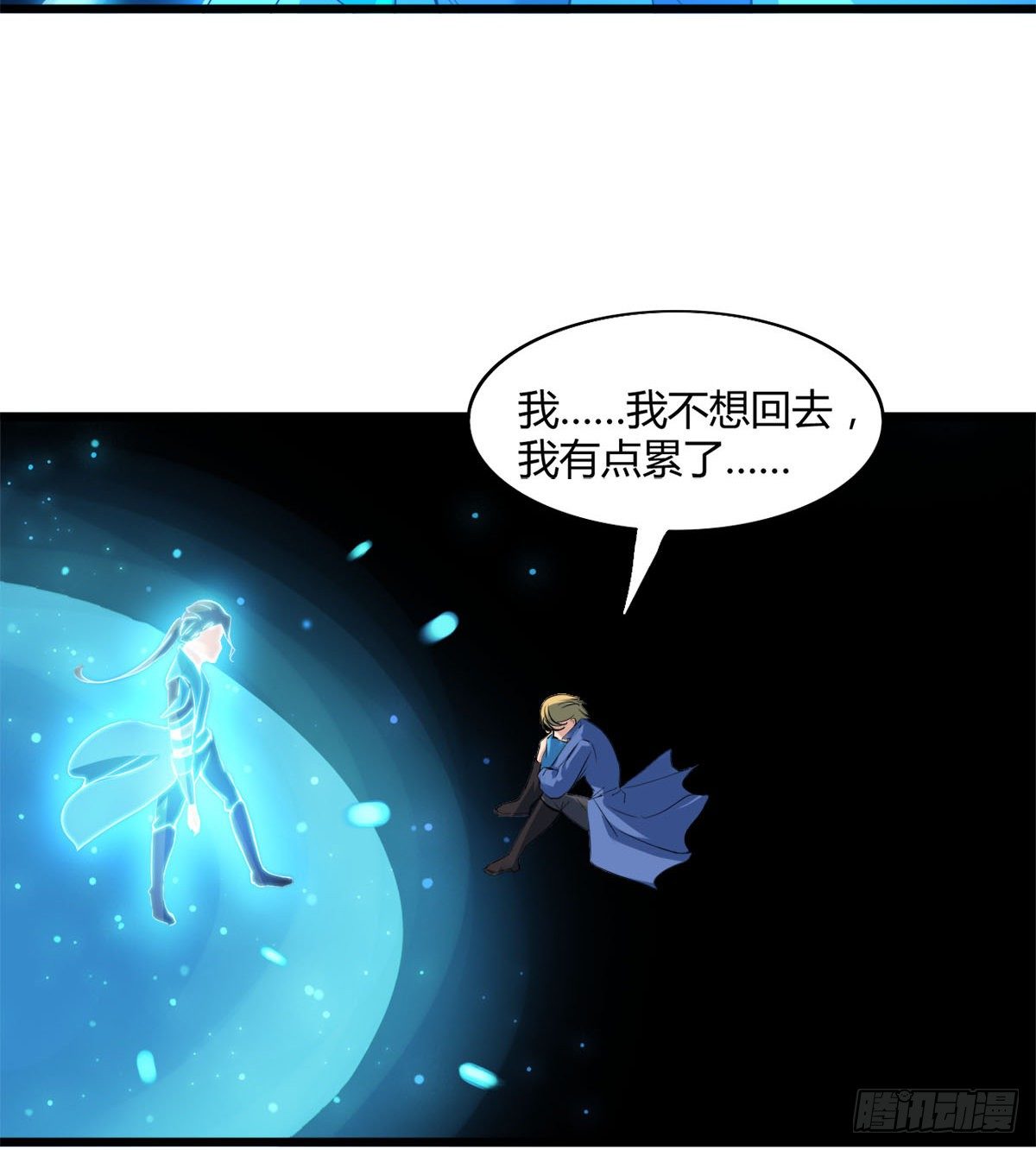 唤醒小安(1/2)-第23话