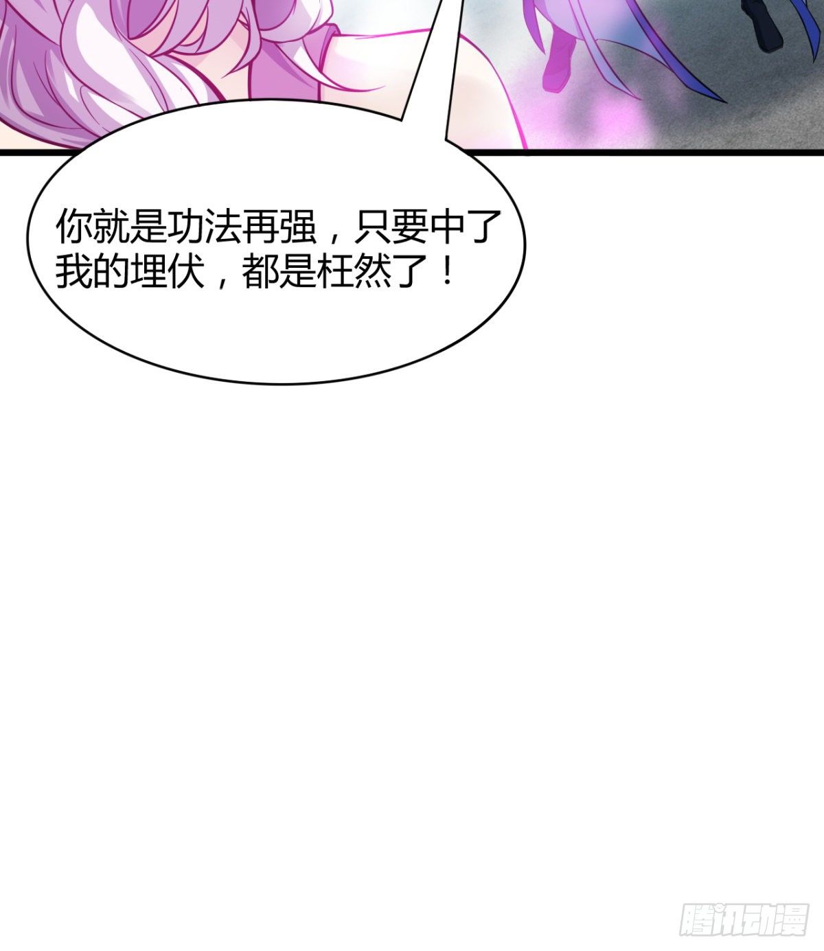 断子绝孙脚-第25话