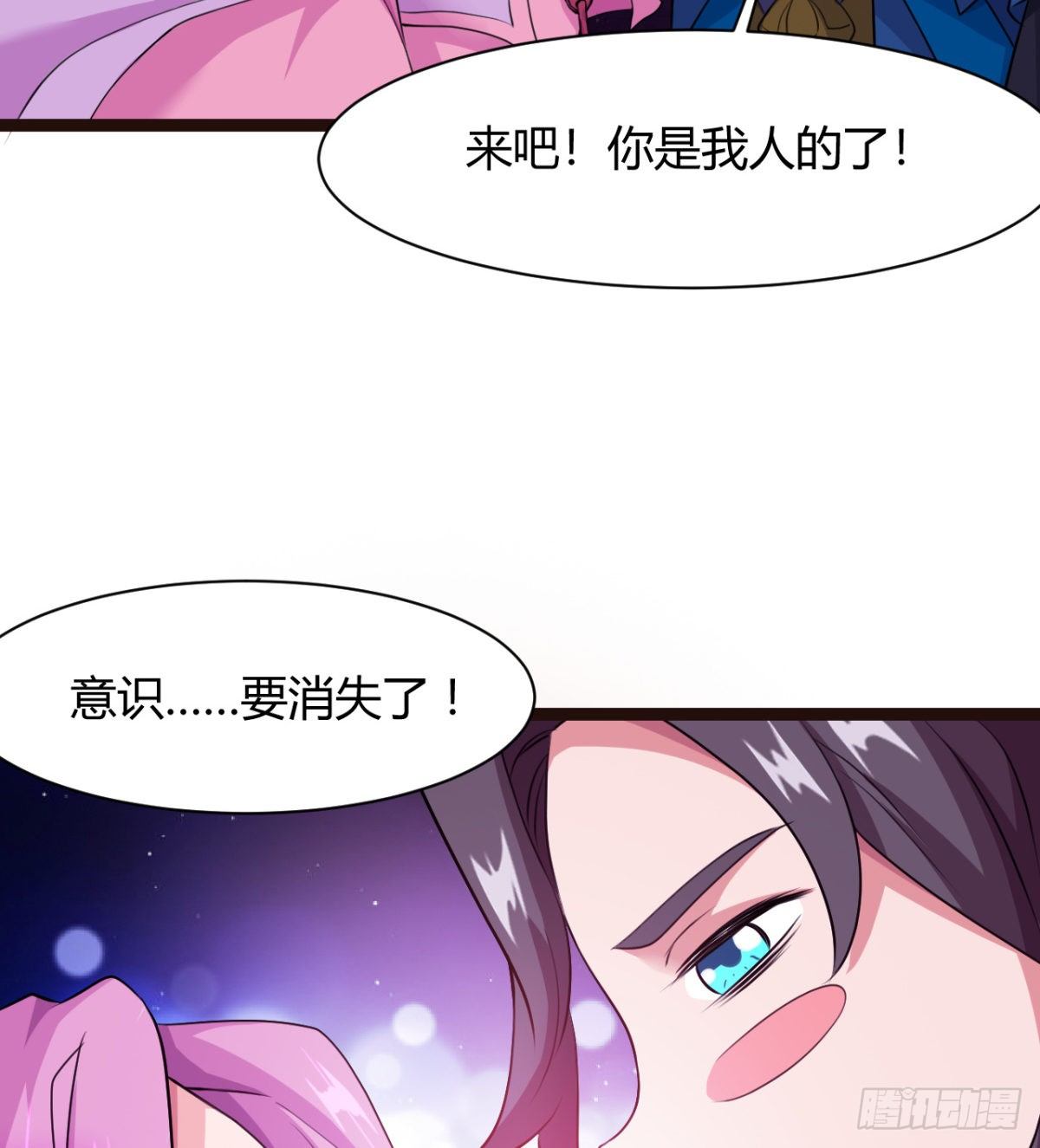 断子绝孙脚-第25话