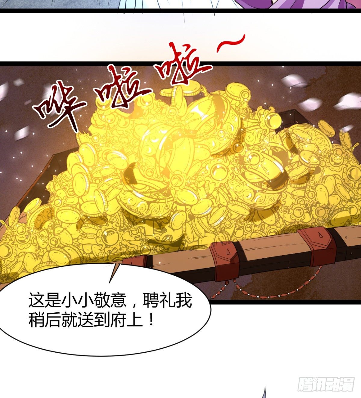 断子绝孙脚-第25话