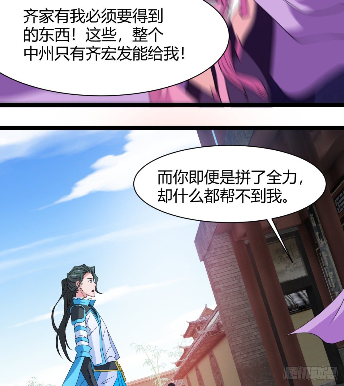 白雪的执念所在(1/2)-第27话