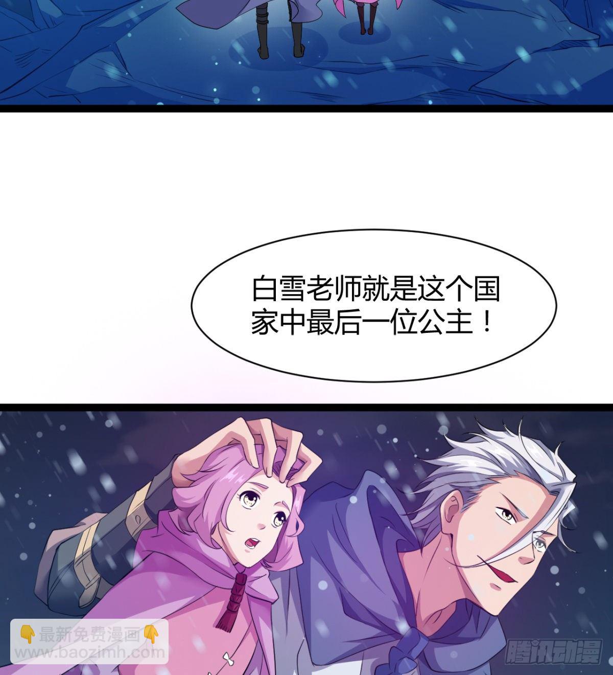 白雪的执念所在(1/2)-第27话