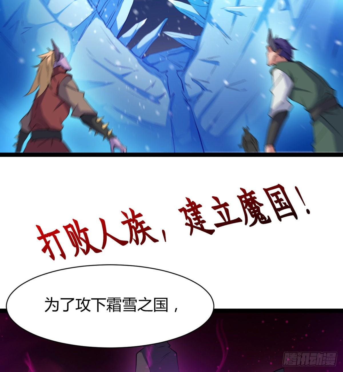 白雪的执念所在(1/2)-第27话
