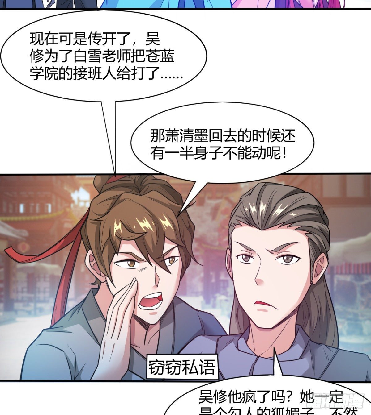 白雪的执念所在(1/2)-第27话