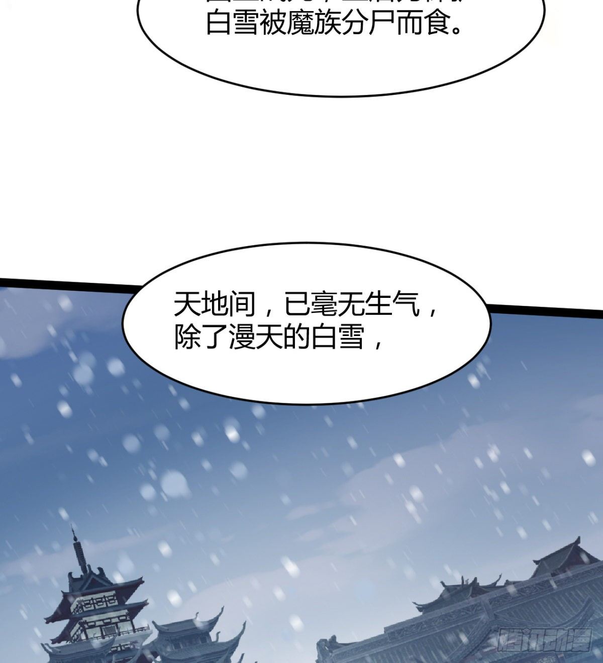 白雪的执念所在(1/2)-第27话