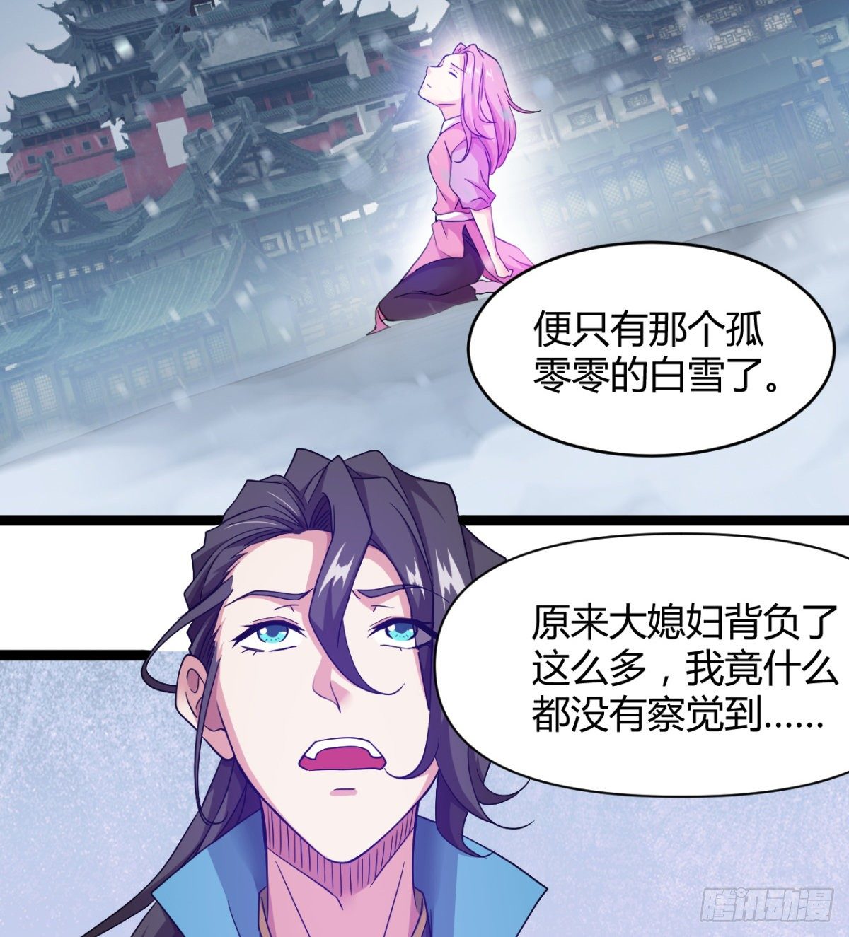 白雪的执念所在(1/2)-第27话
