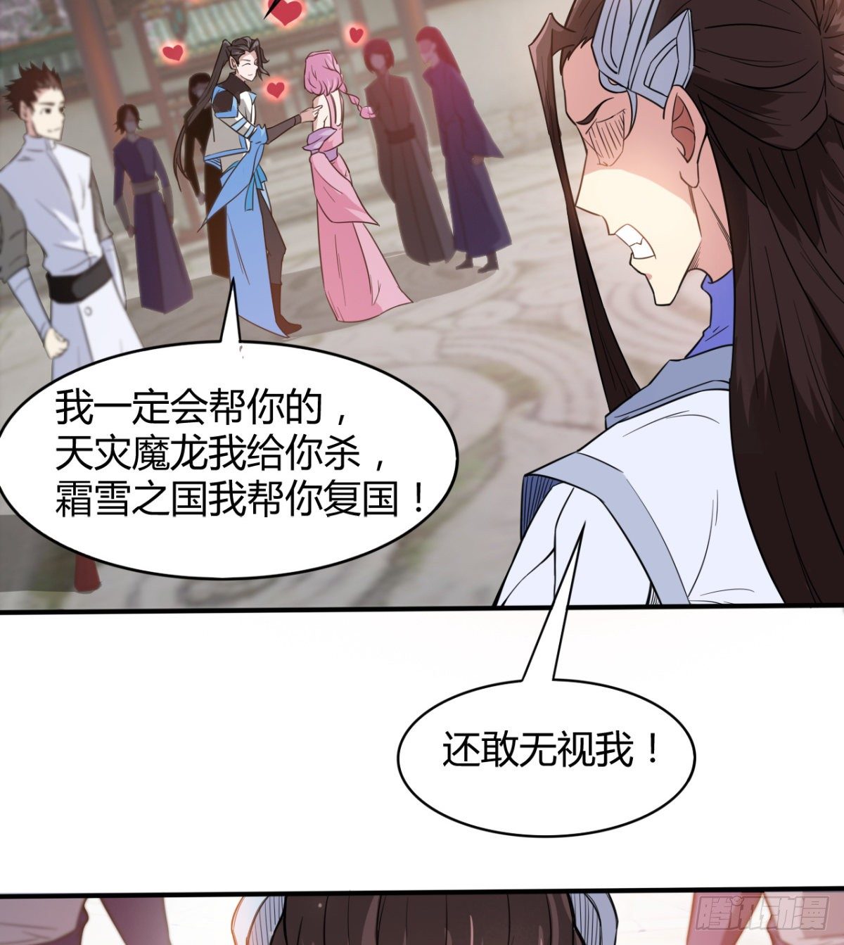 重磅消息(1/2)-第29话