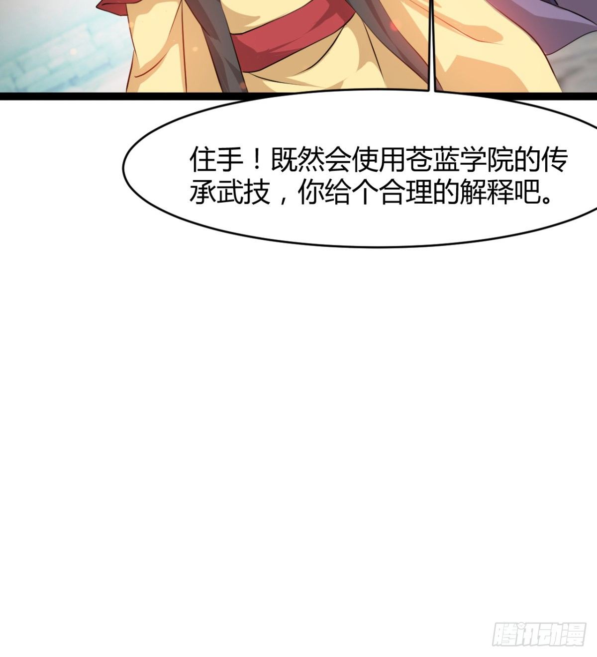 重磅消息(1/2)-第29话