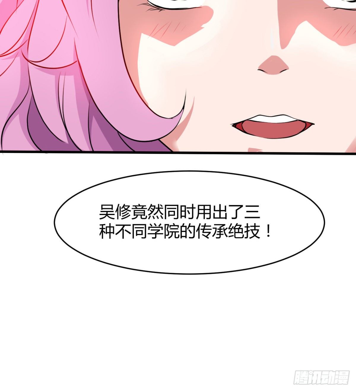 重磅消息(1/2)-第29话