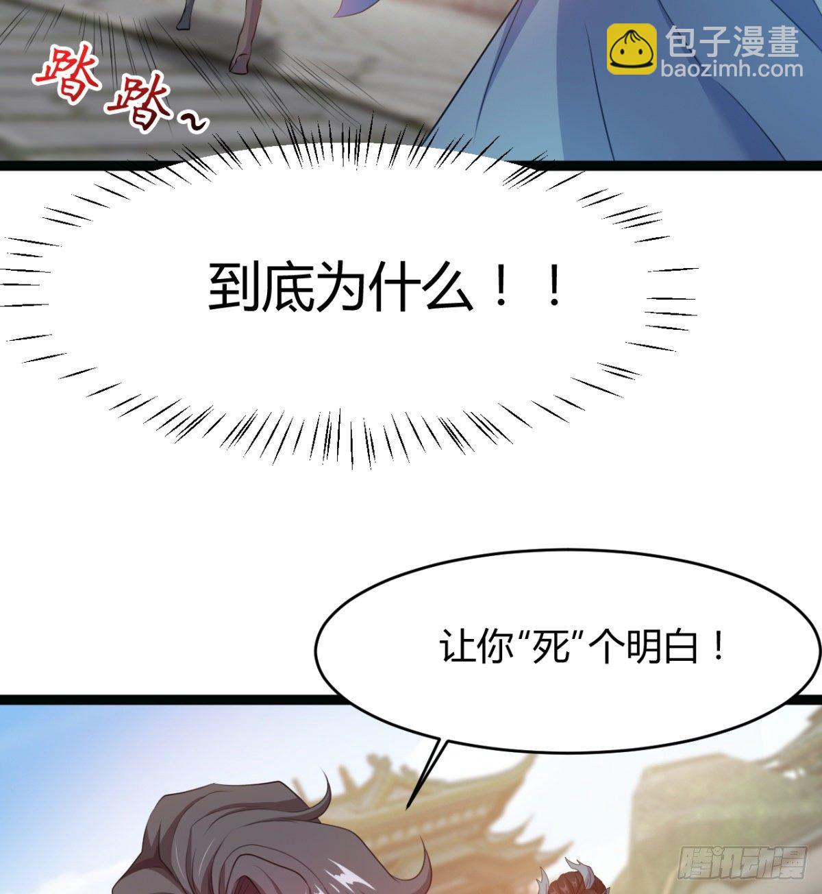 重磅消息(1/2)-第29话