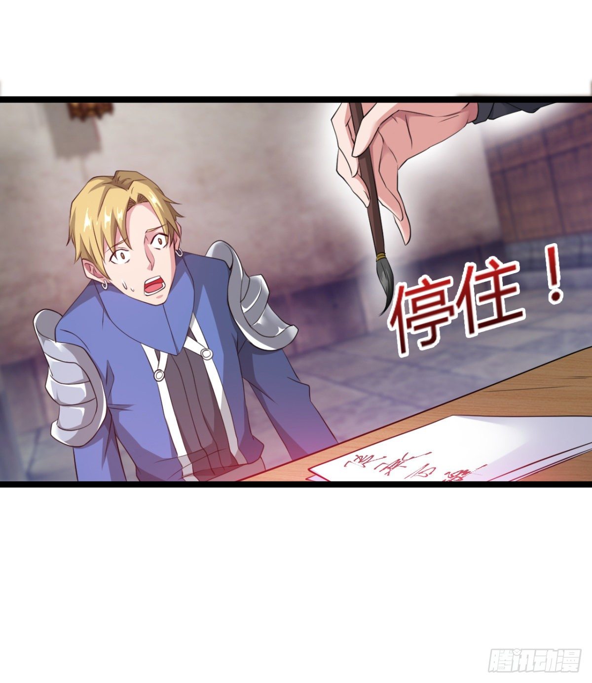 新的后宫？-第31话