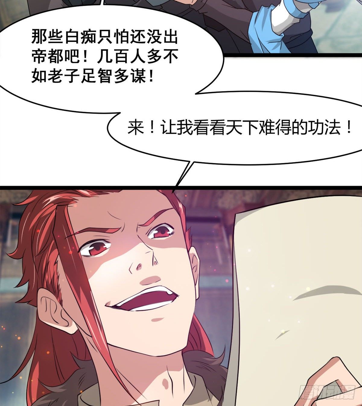 新的后宫？-第31话