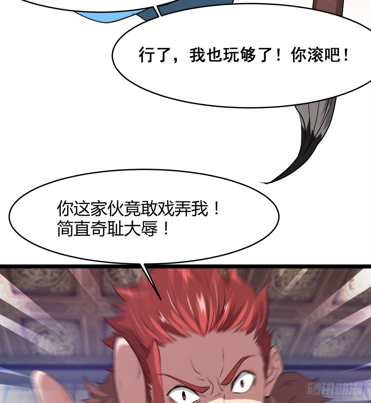 新的后宫？-第31话