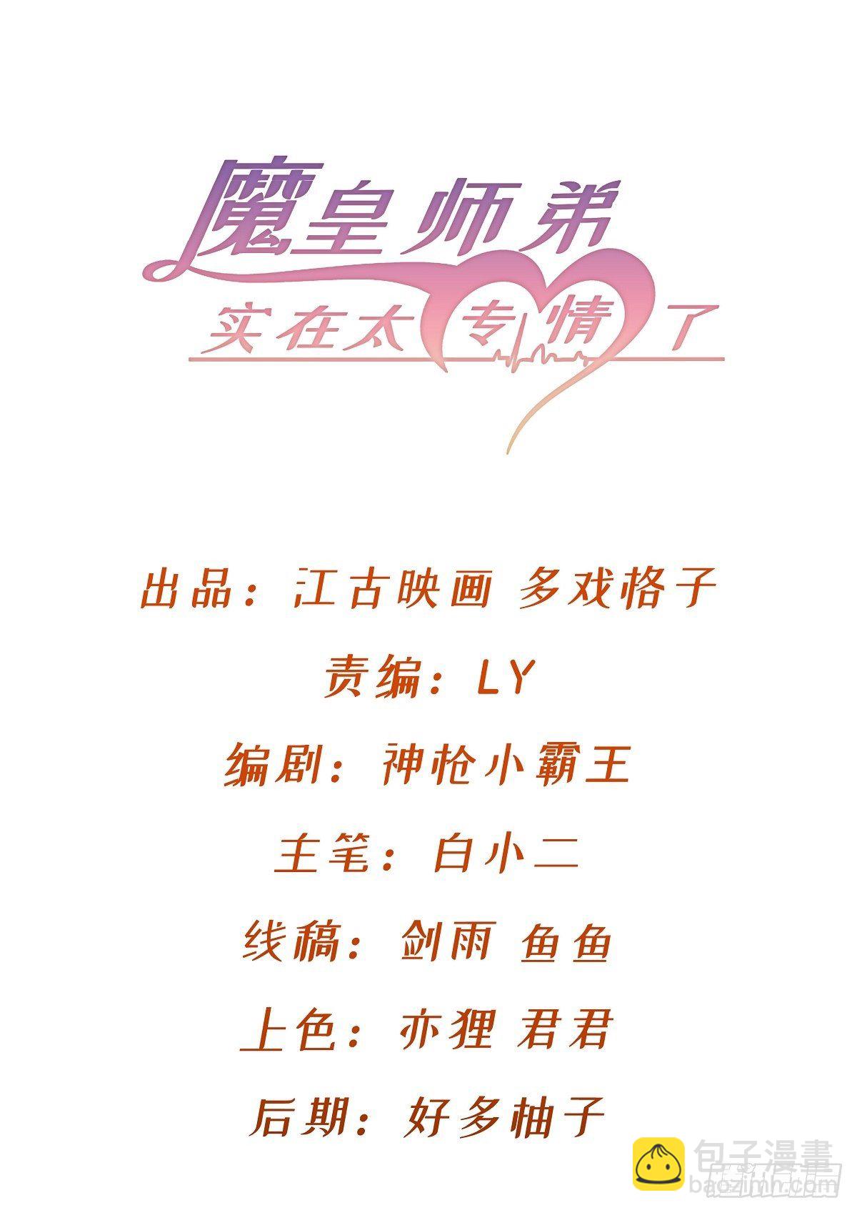 新的后宫？-第31话