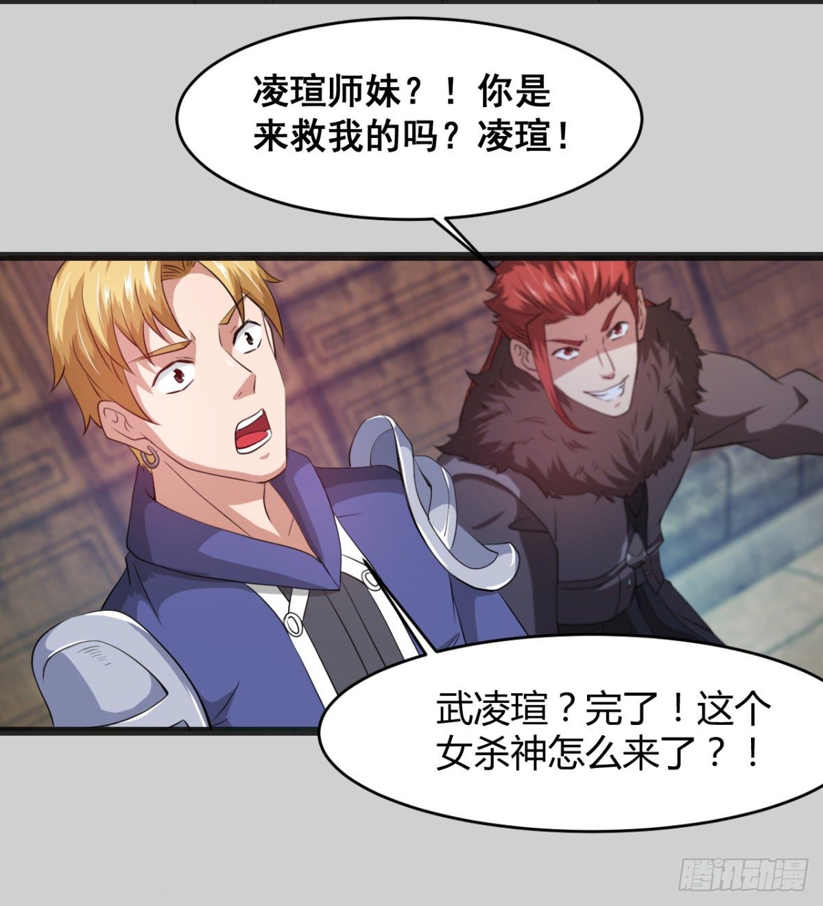 新的后宫？-第31话