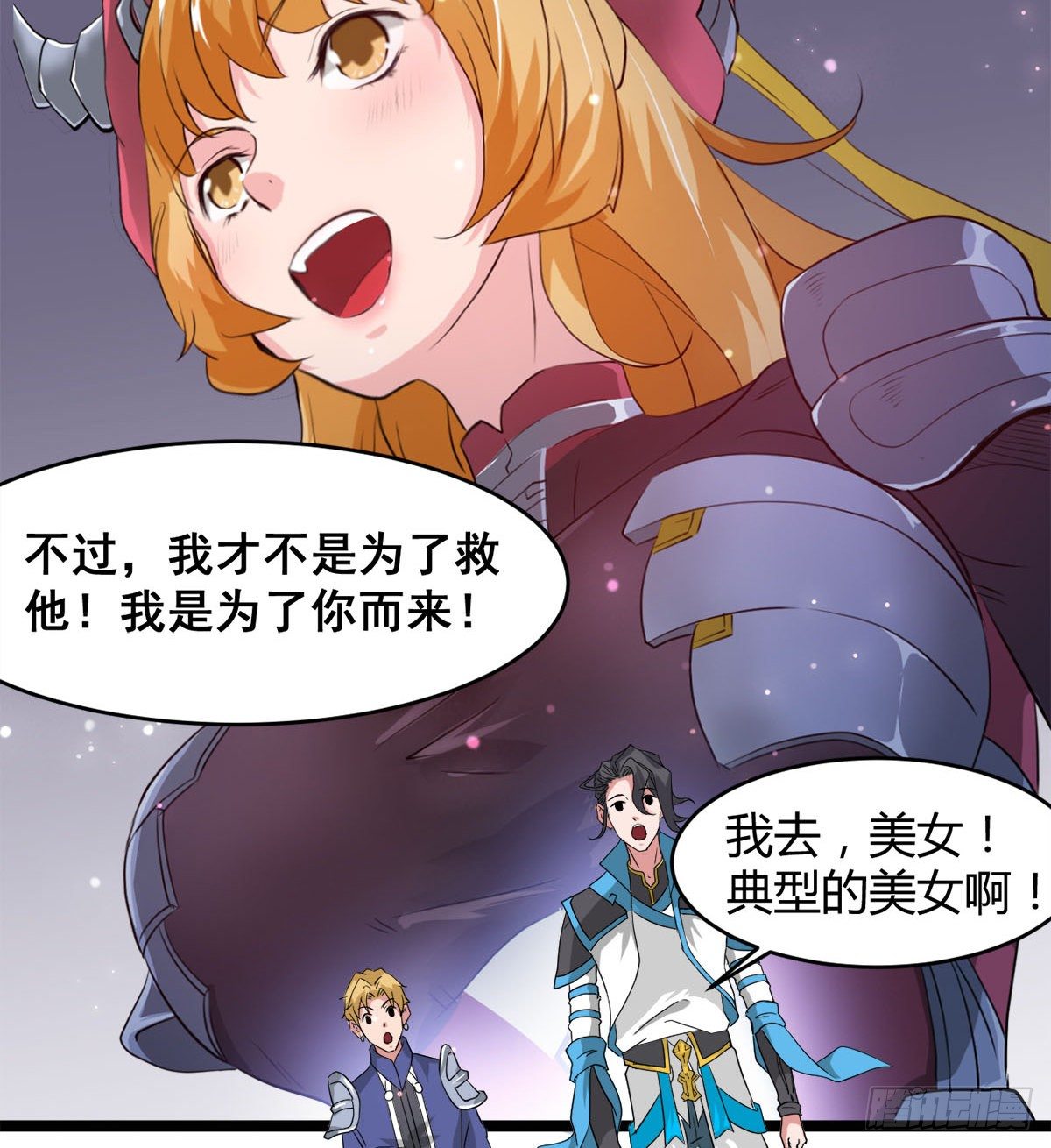 新的后宫？-第31话