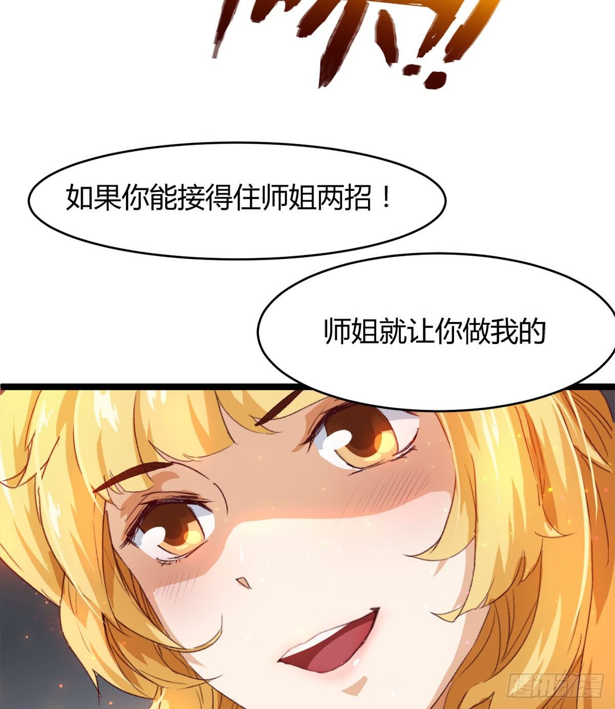 新的后宫？-第31话