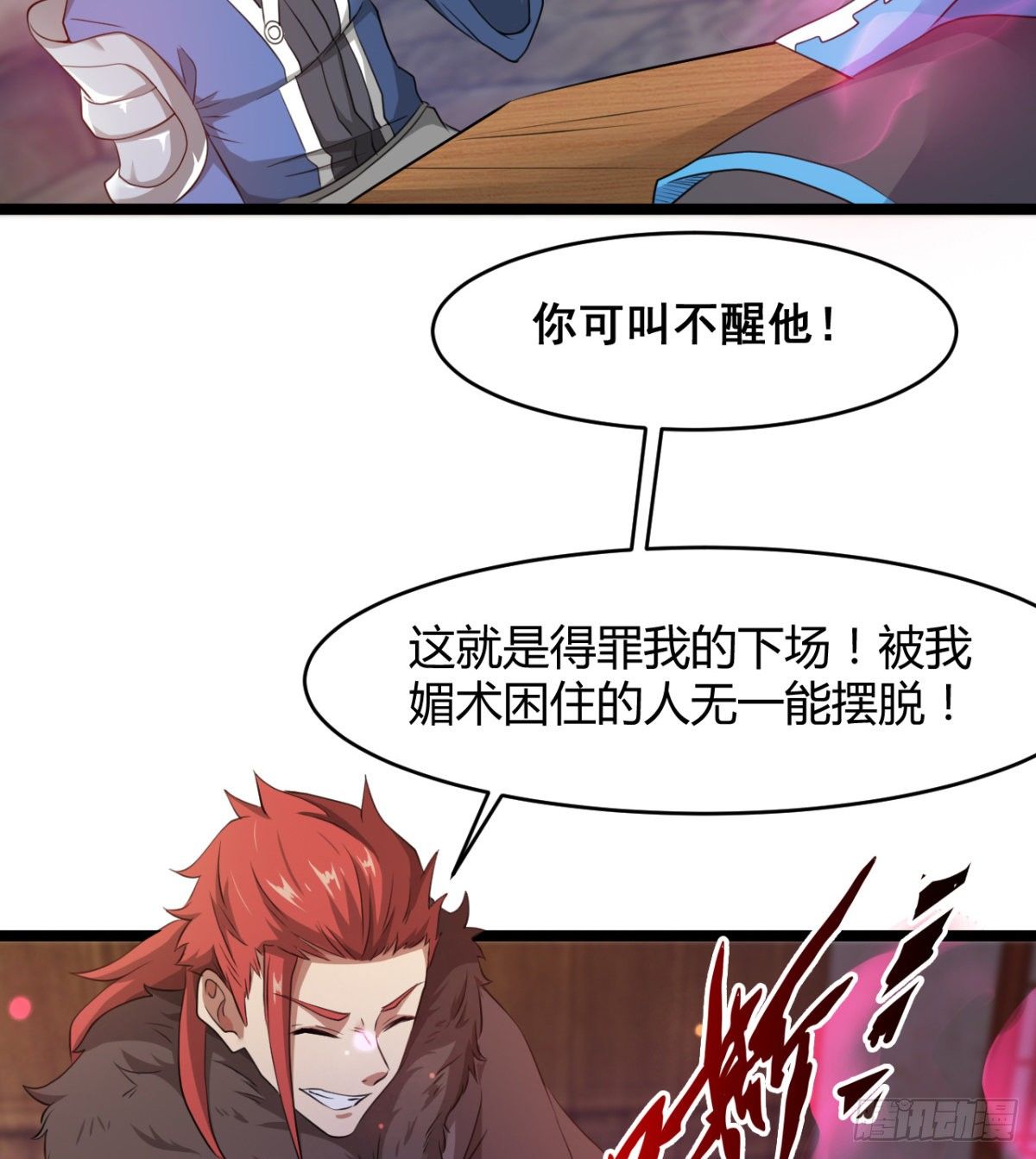 新的后宫？-第31话