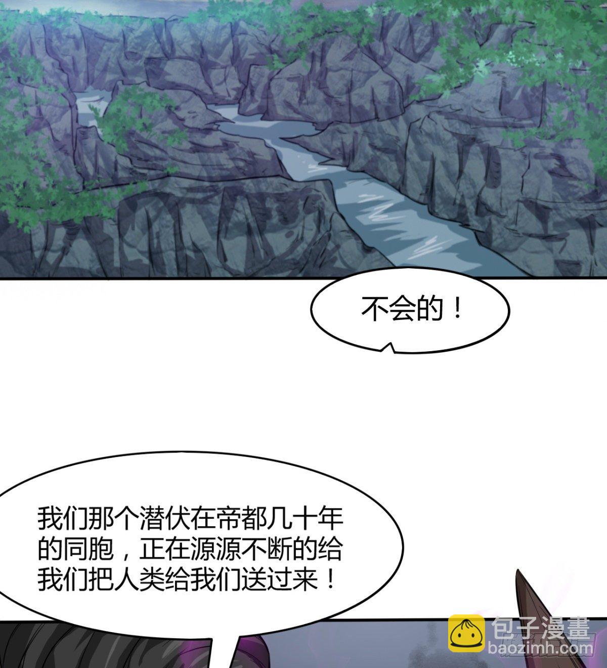 暴露了？-第33话
