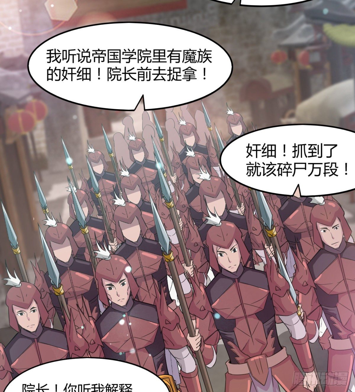 暴露了？-第33话