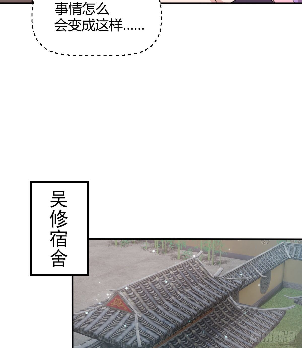 暴露了？-第33话