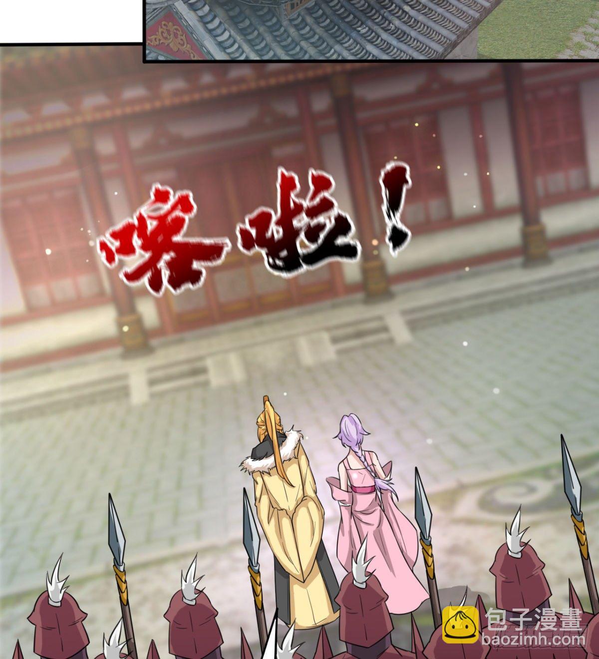 暴露了？-第33话