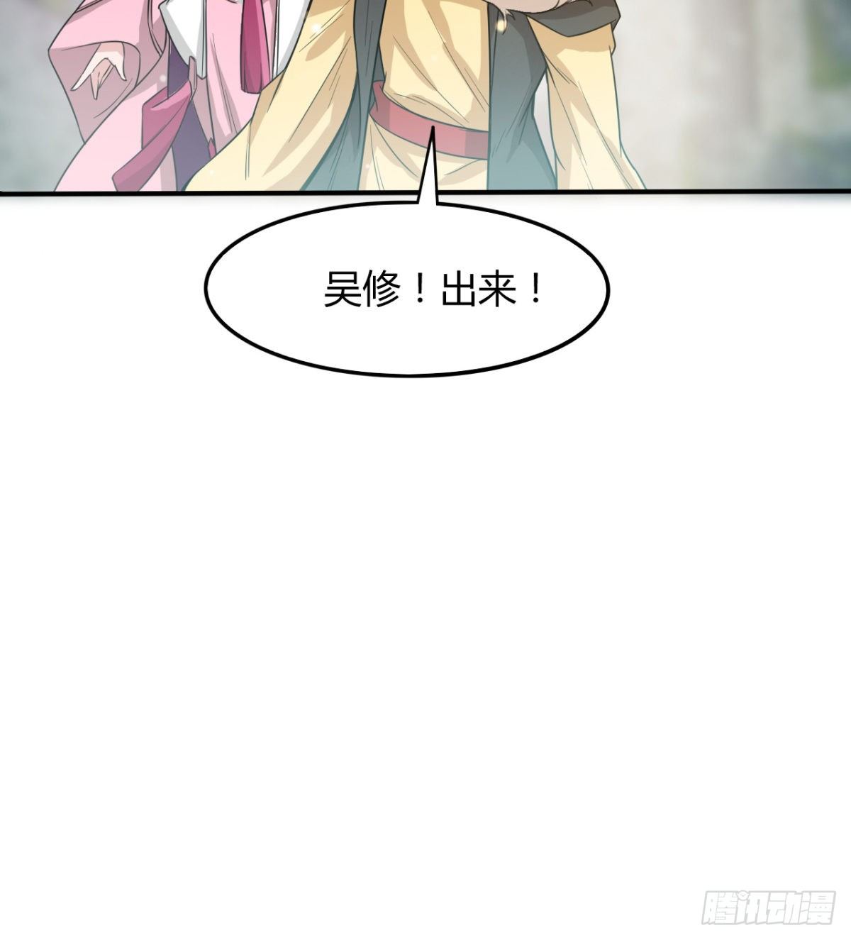 暴露了？-第33话