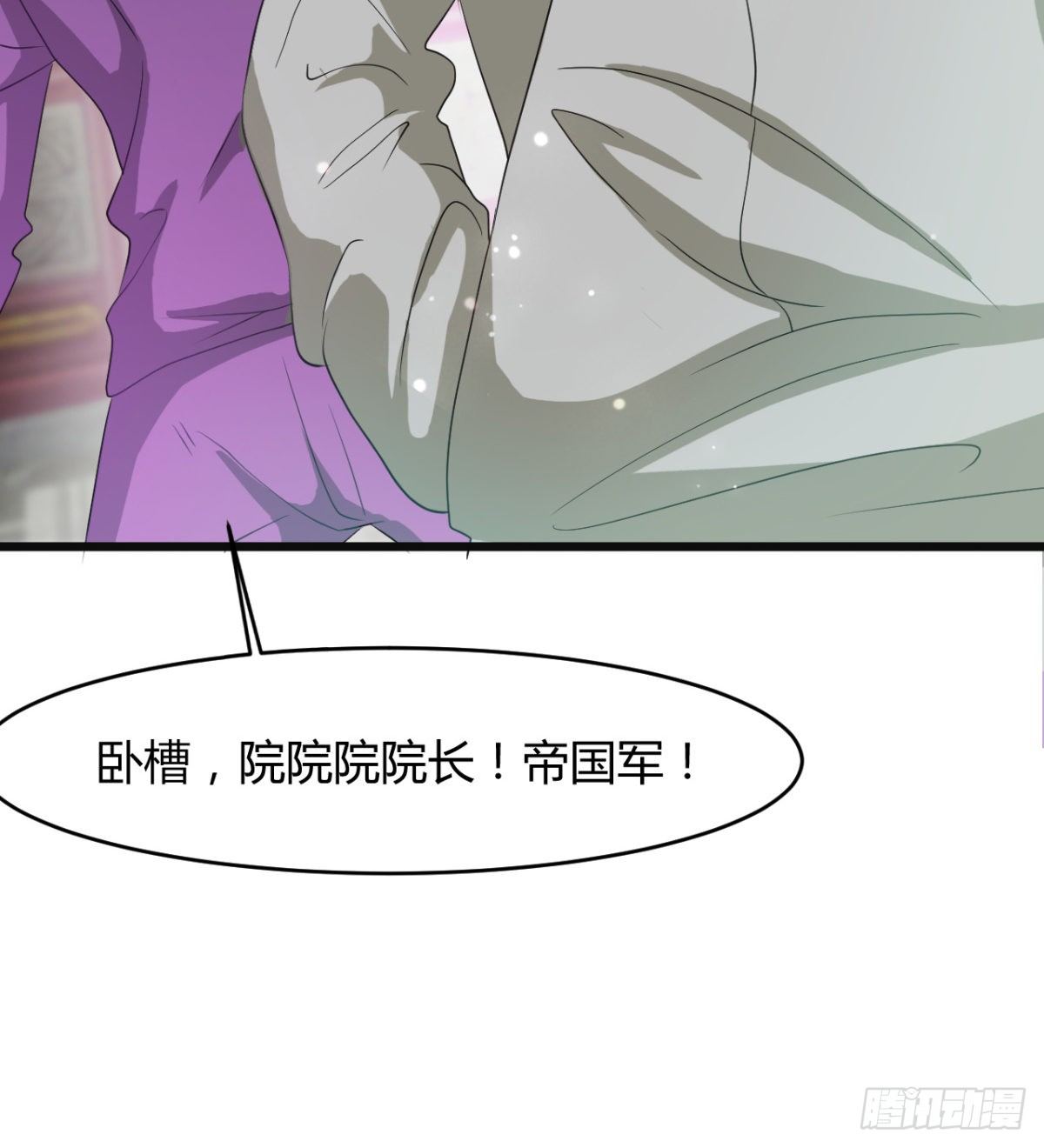 暴露了？-第33话