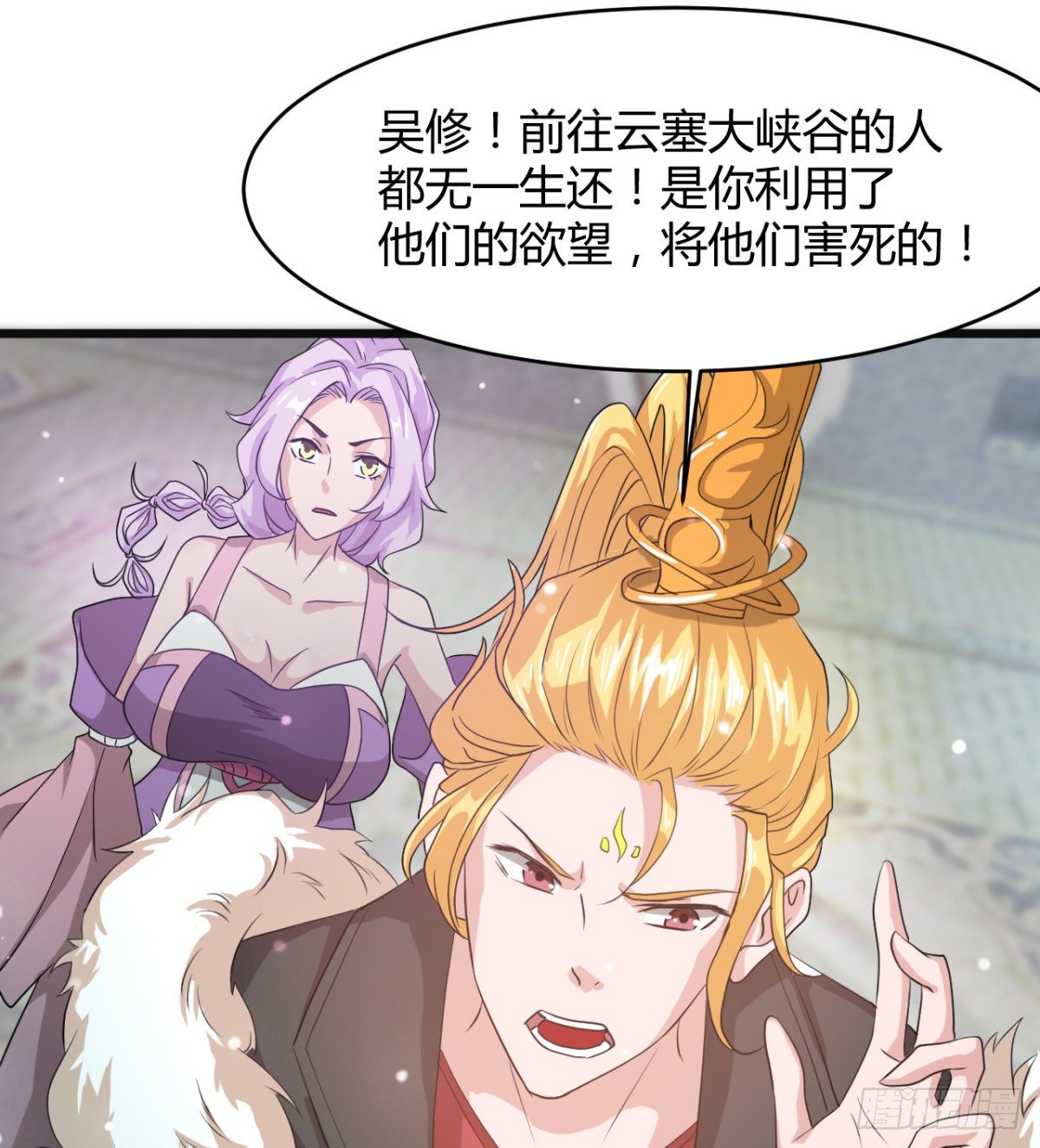 暴露了？-第33话