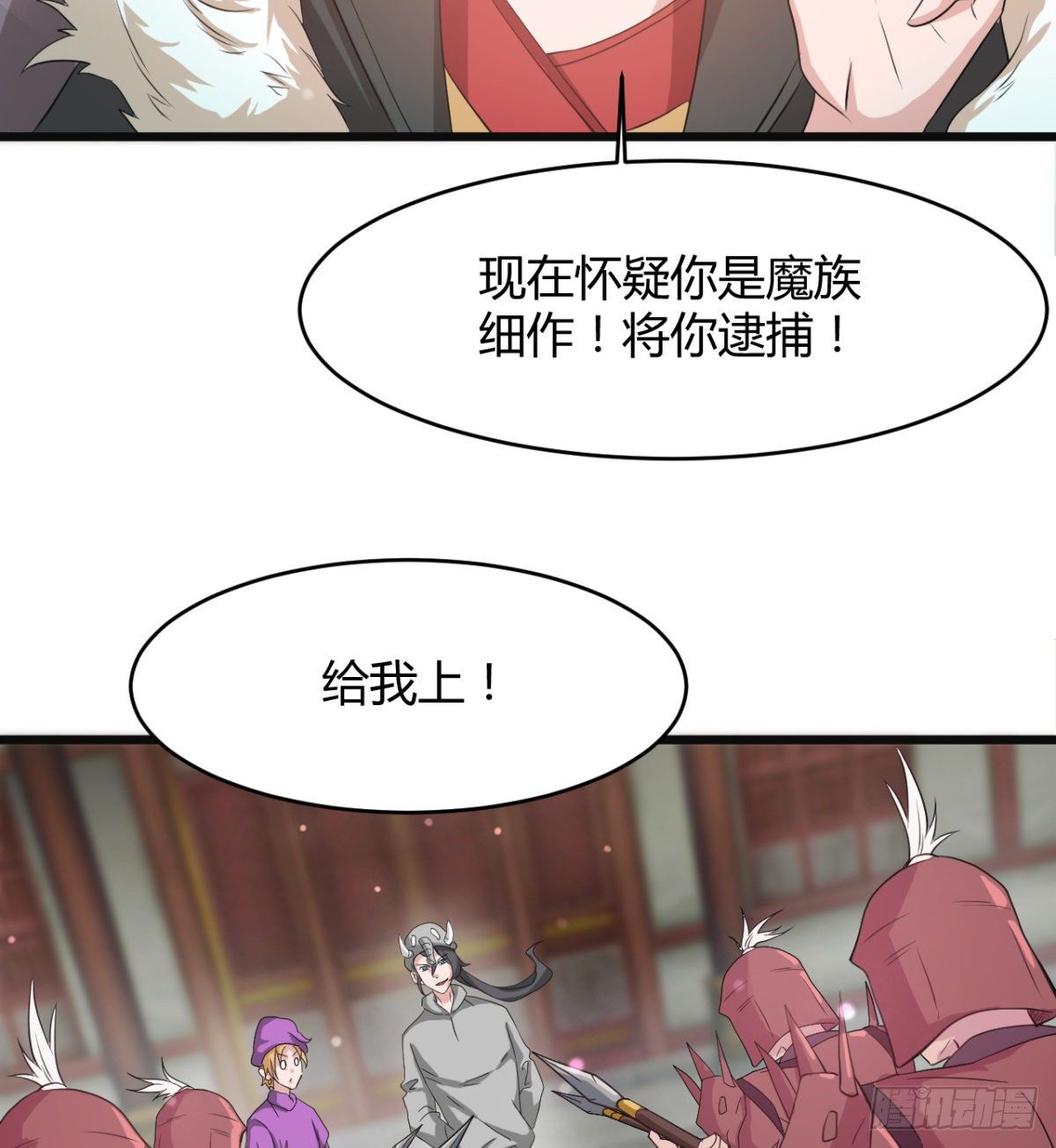 暴露了？-第33话
