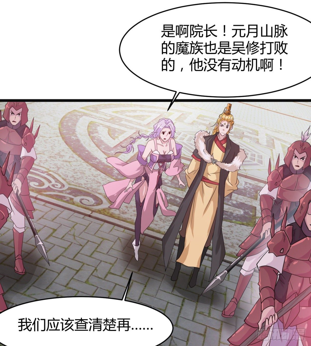 暴露了？-第33话