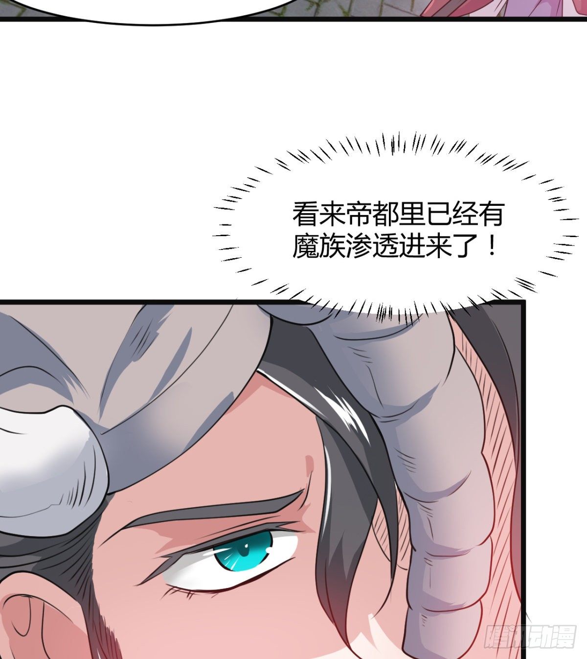 暴露了？-第33话