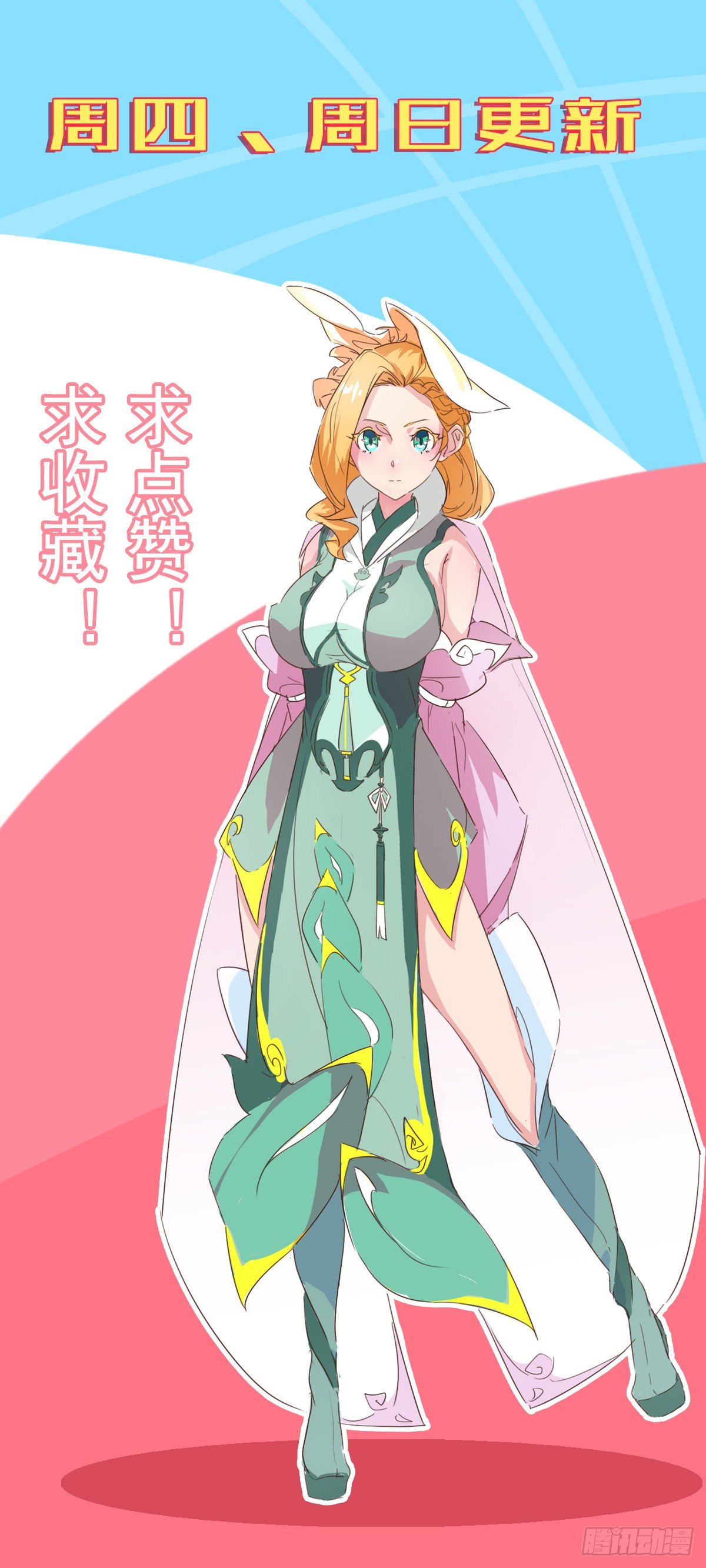 暴露了？-第33话
