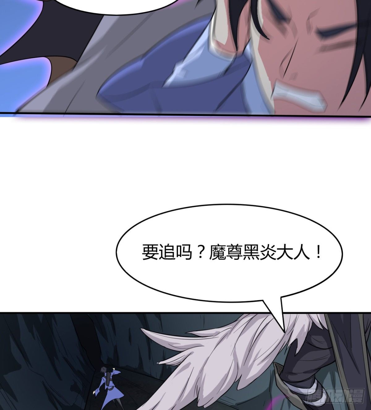 暴露了？-第33话