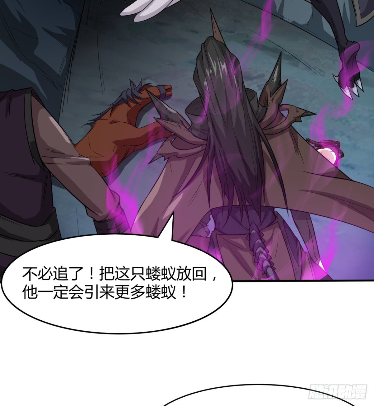 暴露了？-第33话