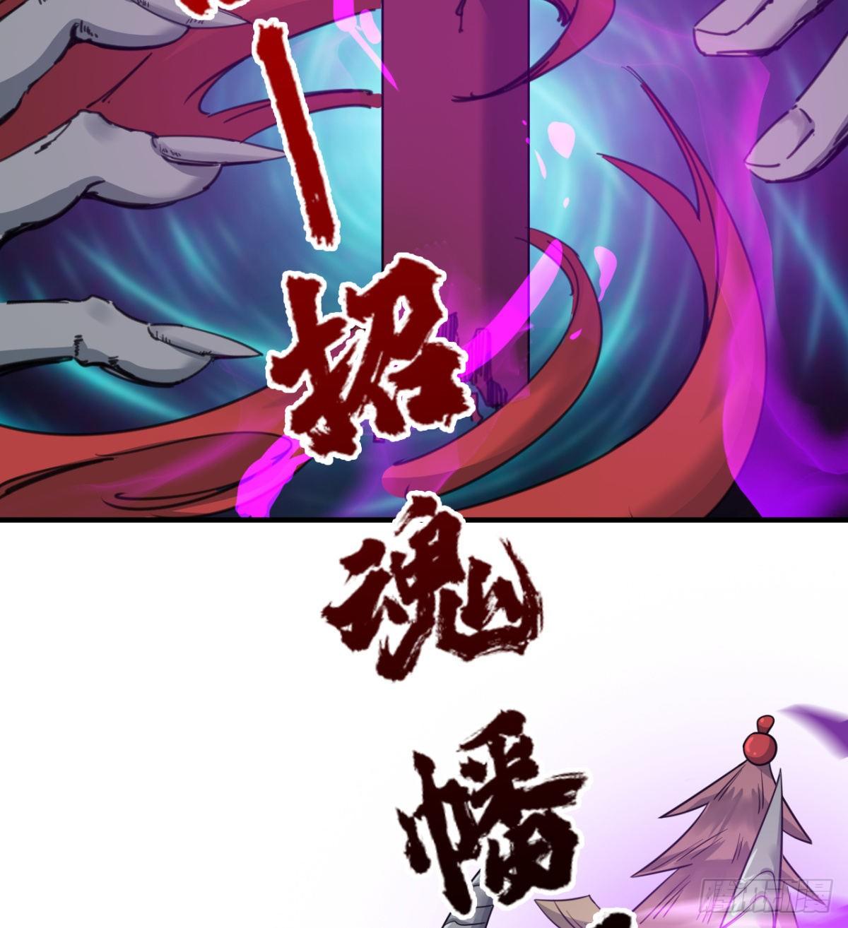 破！招魂幡-第35话