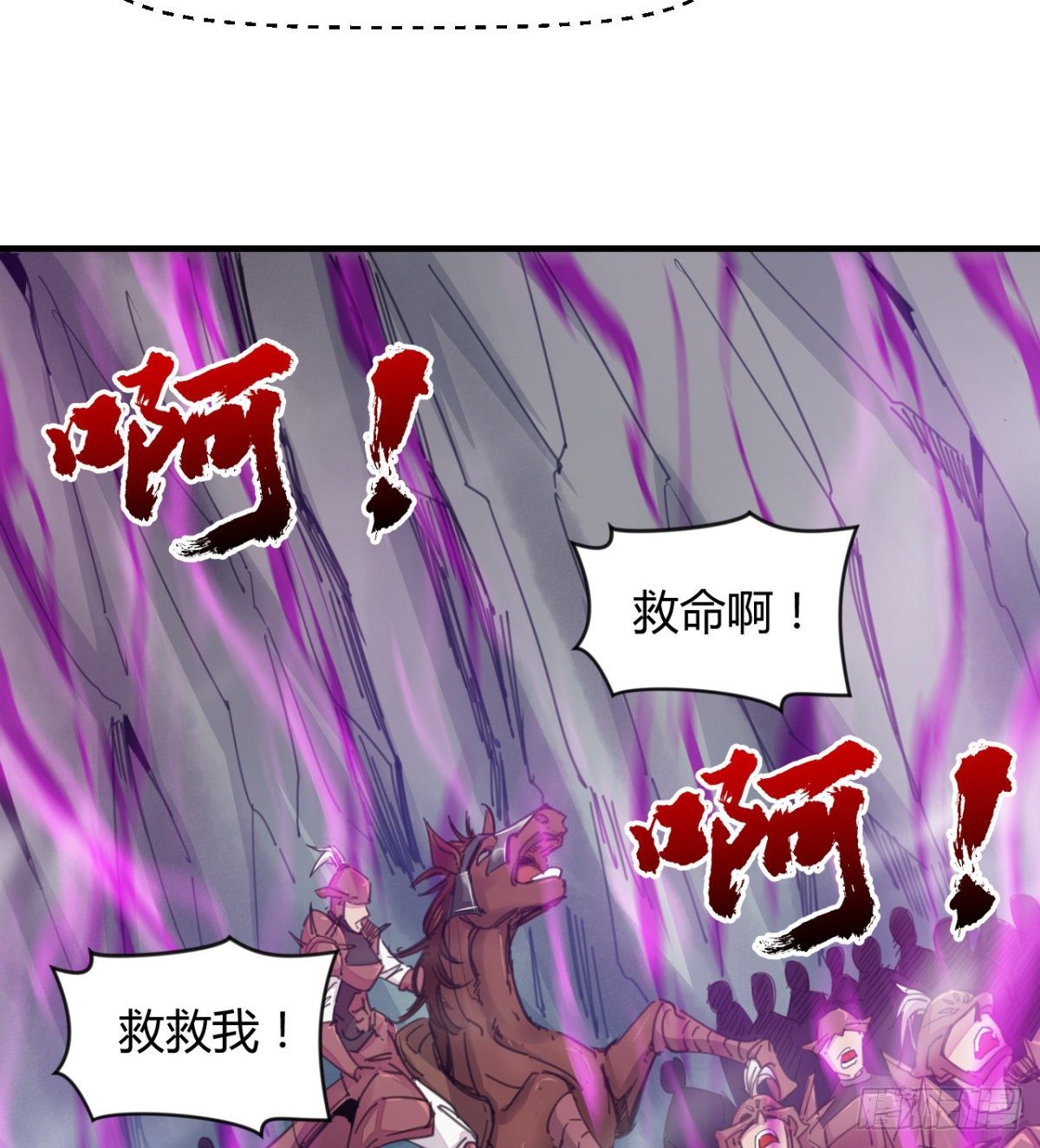 破！招魂幡-第35话