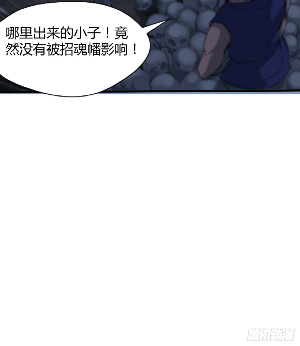 破！招魂幡-第35话
