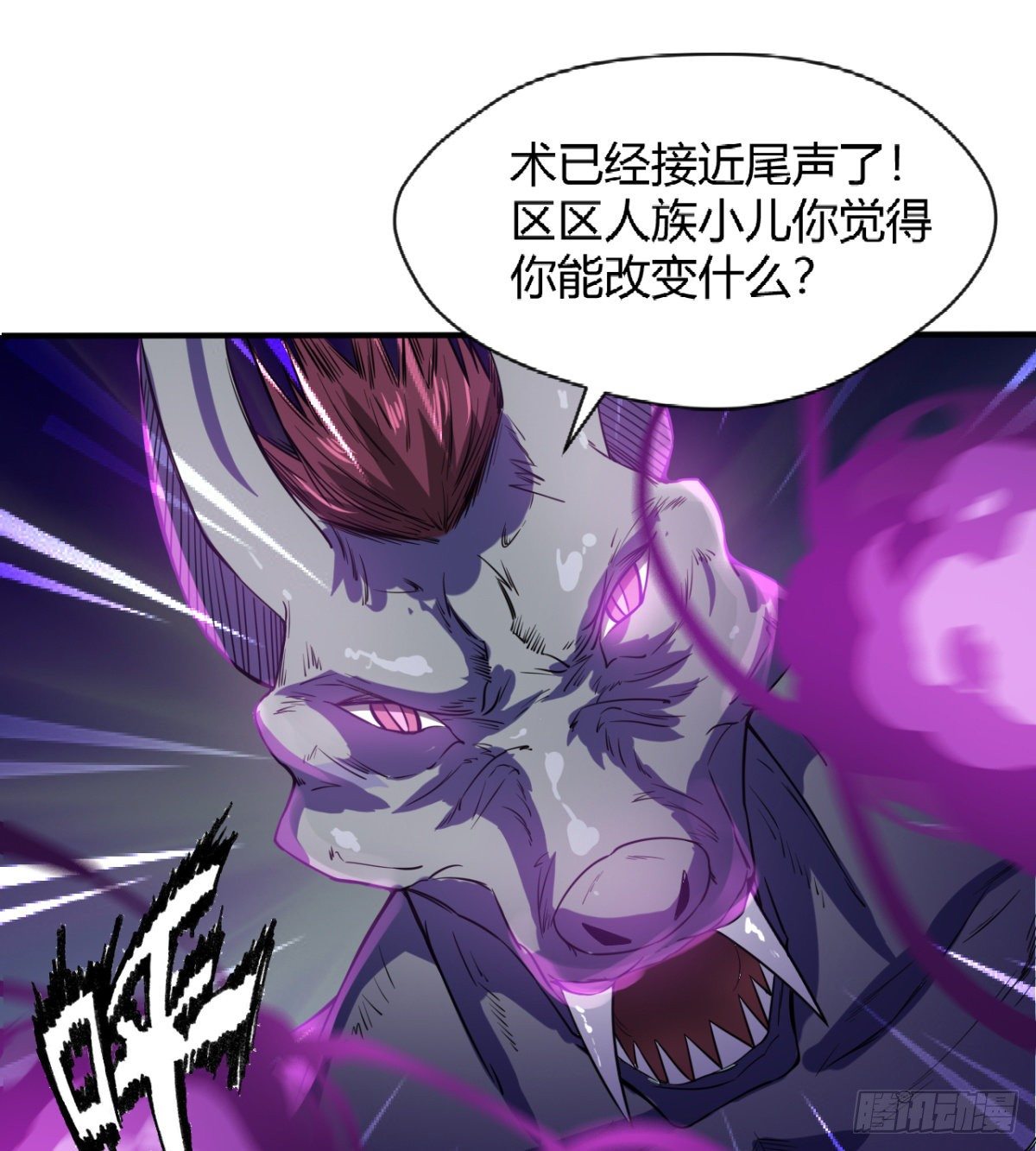 破！招魂幡-第35话