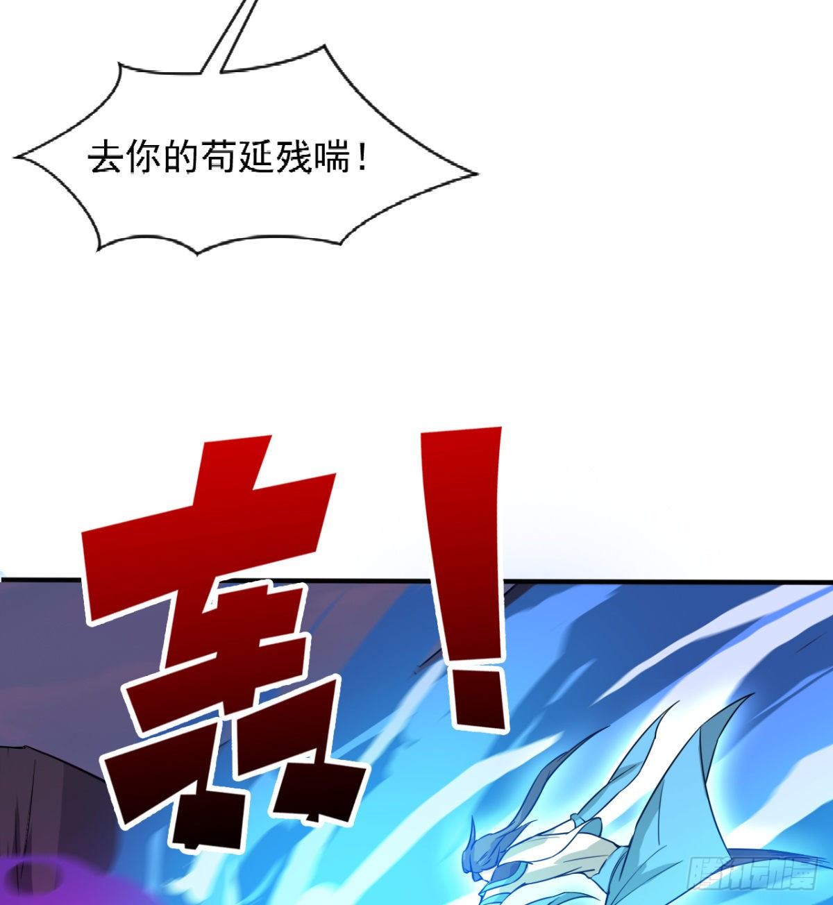 破！招魂幡-第35话