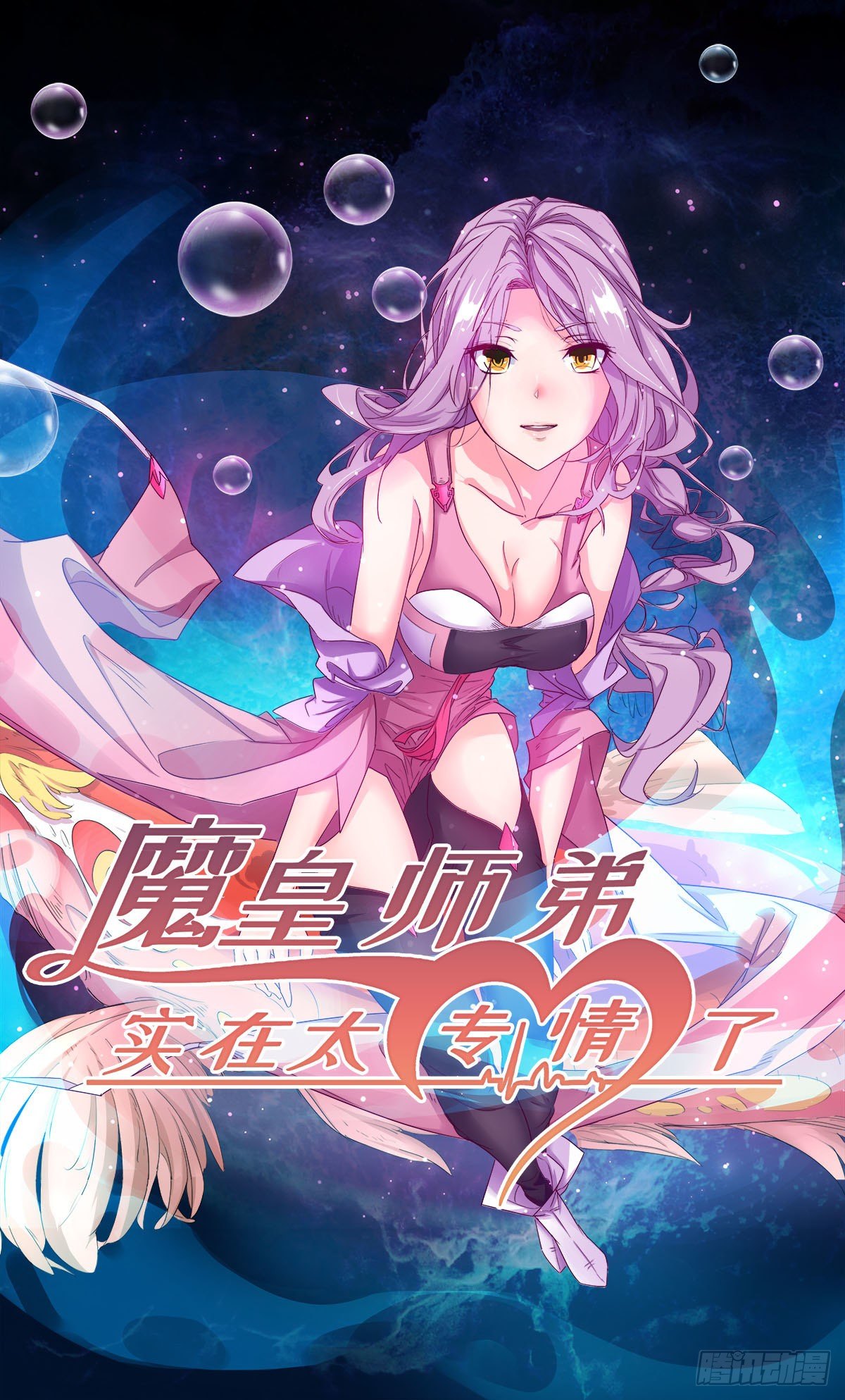 小雪的愤怒-第37话