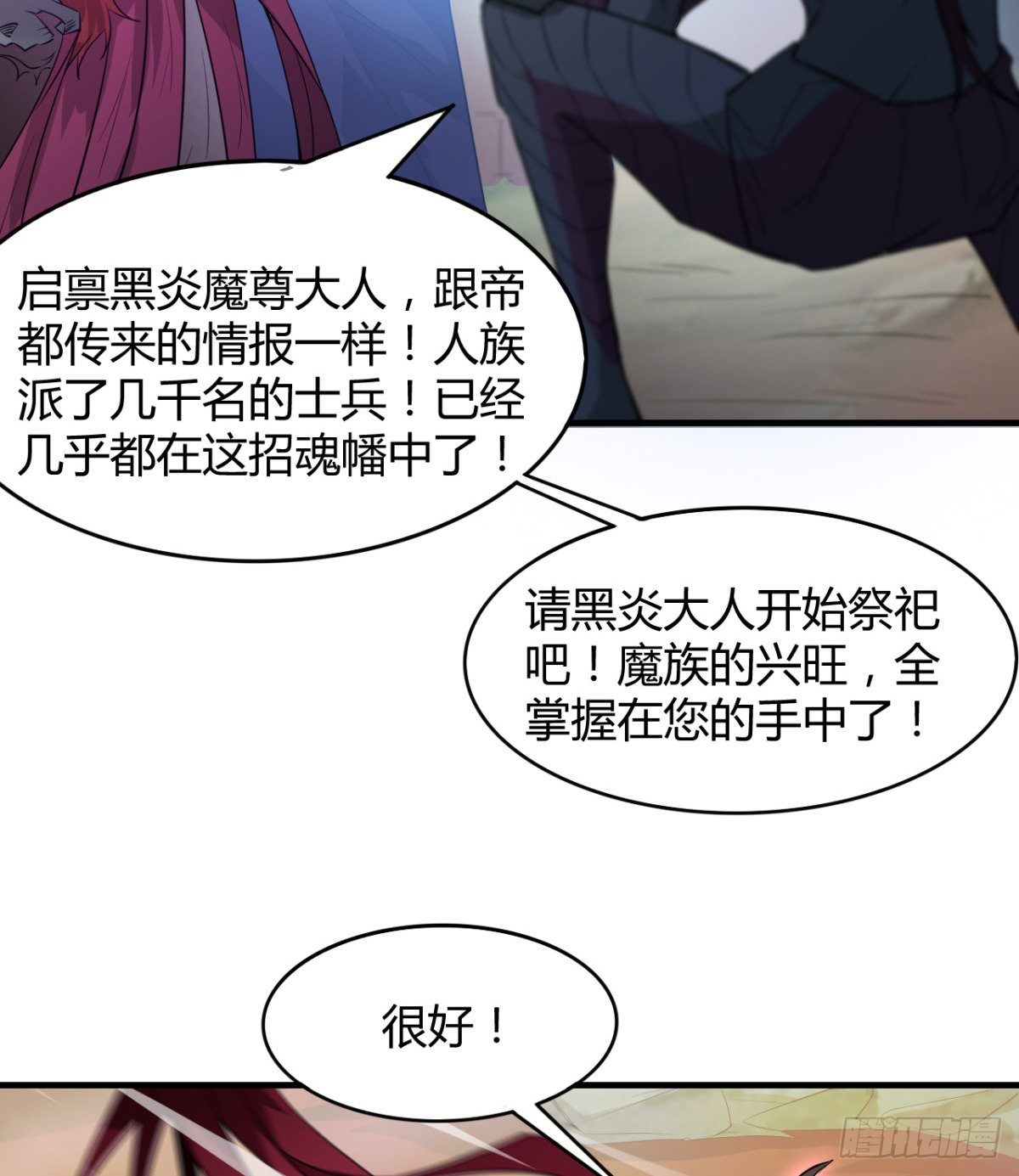 小雪的愤怒-第37话